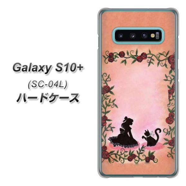 docomo �M�����N�V�[ S10+ SC-04L �n�[�h�P�[�X �J�o�[ 1096 ���P�l�ƃl�R(�J���[) �f�ރN���A UV���
