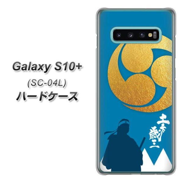 docomo �M�����N�V�[ S10+ SC-04L �n�[�h�P�[�X �J�o�[ AB825 �y���ΎO �f�ރN���A UV���