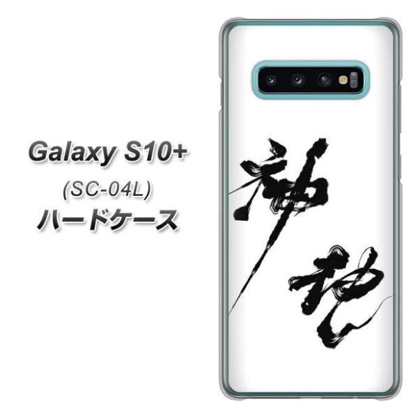 docomo MNV[ S10+ SC-04L n[hP[X Jo[ YJ206 n K M a fރNA UV