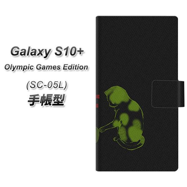 docomo MNV[S10vX SC-05L 蒠^ X}zP[X YA873 THE CATS OF WAR֒e J