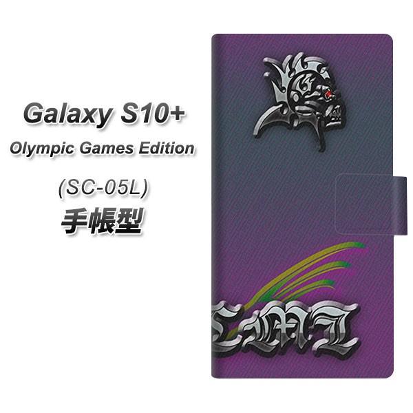 docomo �M�����N�V�[S10�v���X SC-05L �蒠�^ �X�}�z�P�[�X YA918 HONEMI05 ���J��