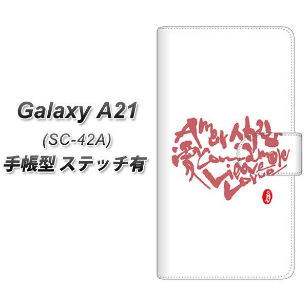 �M�����N�V�[A21 SC-42A �蒠�^ �X�}�z�P�[�X �y�X�e�b�`�^�C�v�z OE801 �� �z���C�g UV��� ���J��