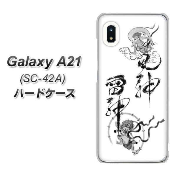 MNV[A21 SC-42A n[hP[X Jo[ YJ204 __ n a fރNA UV