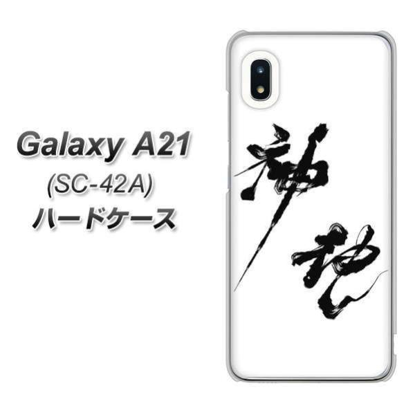 MNV[A21 SC-42A n[hP[X Jo[ YJ206 n K M a fރNA UV