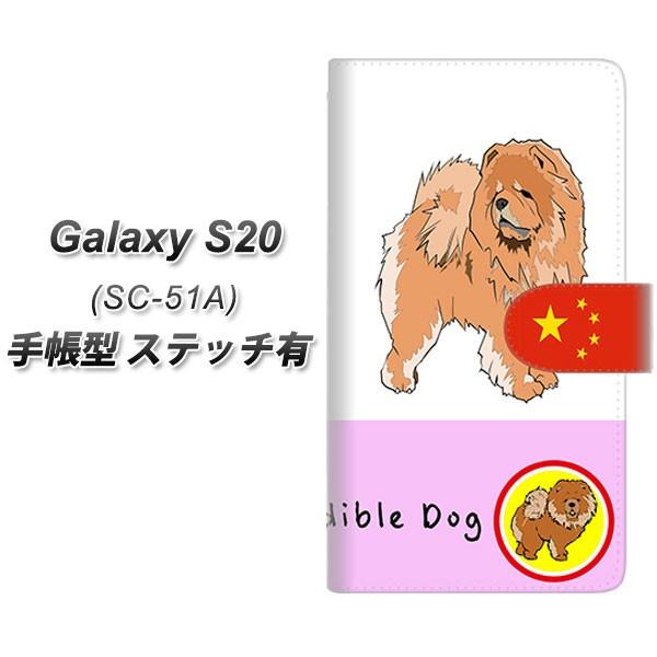 docomo �M�����N�V�[S20 5G SC-51A �蒠�^ �X�}�z�P�[�X �y�X�e�b�`�^�C�v�z YD993 �`���E�`���E02 UV��� ���J��