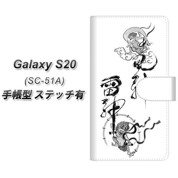 docomo MNV[S20 5G SC-51A 蒠^ X}zP[X yXeb`^Cvz YJ204 __ n a UV J