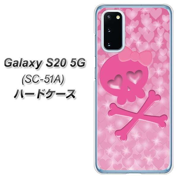 docomo �M�����N�V�[S20 5G SC-51A �n�[�h�P�[�X �J�o�[ VA907 �n�[�g�̃h�N�� �f�ރN���A UV���