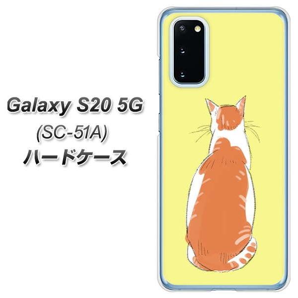 docomo �M�����N�V�[S20 5G SC-51A �n�[�h�P�[�X �J�o�[ YJ221 �l�R���p �f�ރN���A UV���