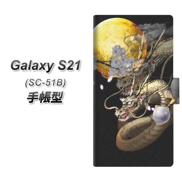 �M�����N�V�[S21 5G SC-51B �蒠�^ �X�}�z�P�[�X 1003 ���Ɨ� UV��� ���J��