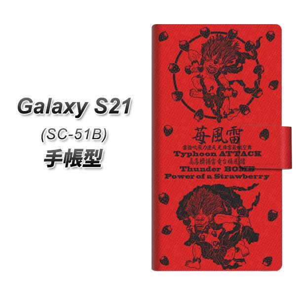 �M�����N�V�[S21 5G SC-51B �蒠�^ �X�}�z�P�[�X AG840 䕕����_(��) UV��� ���J��