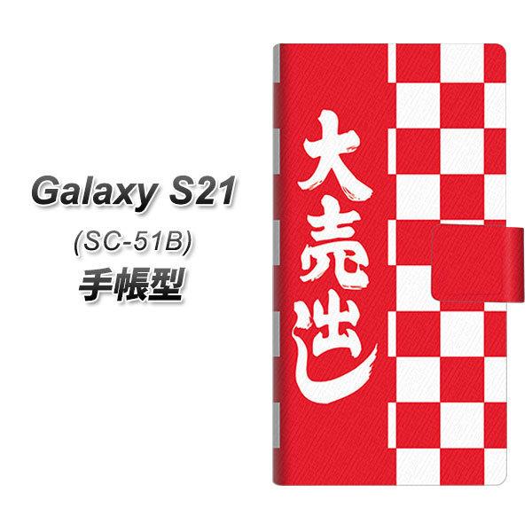 MNV[S21 5G SC-51B 蒠^ X}zP[X YB947 唄o UV J