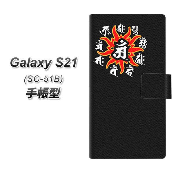 MNV[S21 5G SC-51B 蒠^ X}zP[X YB949 A UV J