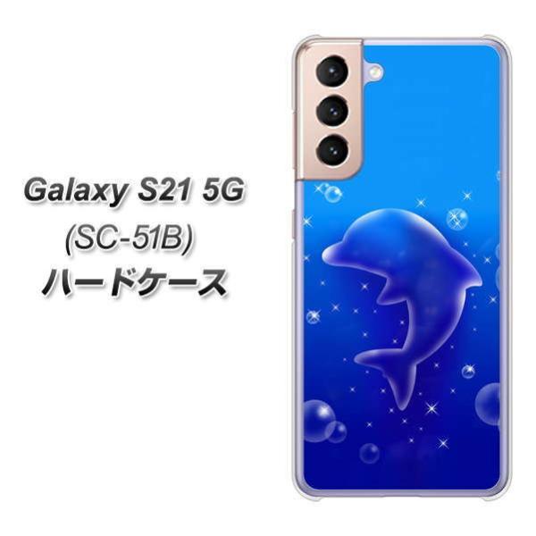 �M�����N�V�[S21 5G SC-51B �n�[�h�P�[�X �J�o�[ 1046 �C���J�̂����Q �f�ރN���A UV���