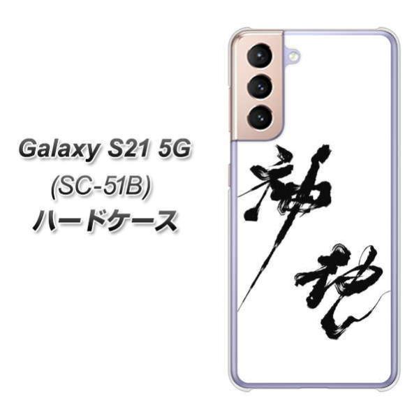 MNV[S21 5G SC-51B n[hP[X Jo[ YJ206 n K M a fރNA UV