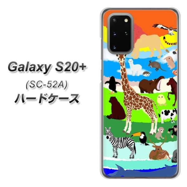 docomo �M�����N�V�[S20�v���X 5G SC-52A �n�[�h�P�[�X �J�o�[ YJ201 �A�j�}�� �v���l�b�g ���� �J���t�� ���킢�� �f�ރN���A UV���