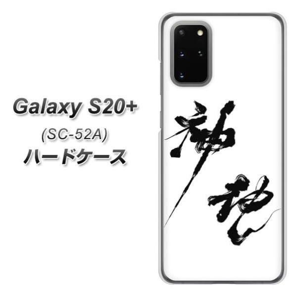 docomo MNV[S20vX 5G SC-52A n[hP[X Jo[ YJ206 n K M a fރNA UV