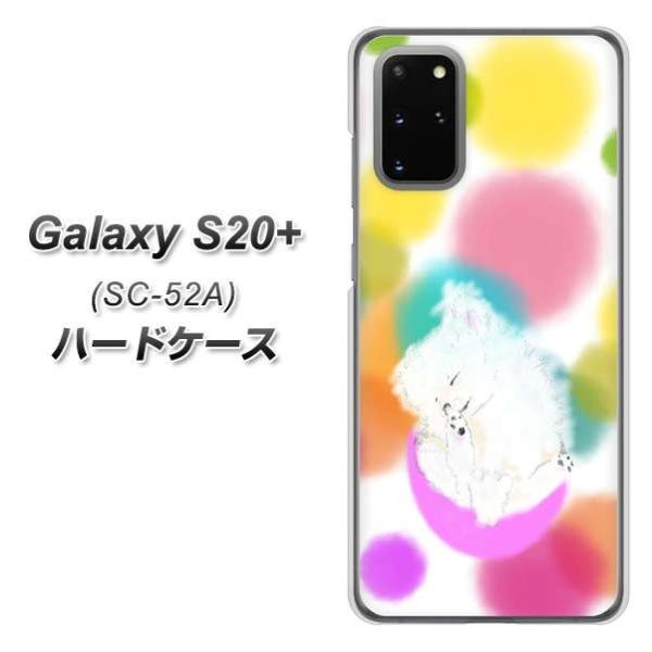 docomo �M�����N�V�[S20�v���X 5G SC-52A �n�[�h�P�[�X �J�o�[ YJ225 �|�����j�A���� �C�k ���� ���� ���킢�� �f�ރN���A UV���