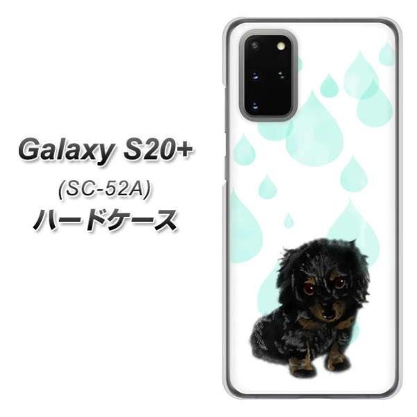 docomo �M�����N�V�[S20�v���X 5G SC-52A �n�[�h�P�[�X �J�o�[ YJ226 �_�b�N�X�t���h �� �� �� ������ ���킢�� �f�ރN���A UV���