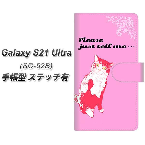 �M�����N�V�[S21 �E���g�� 5G SC-52B �蒠�^ �X�}�z�P�[�X �y�X�e�b�`�^�C�v�z YF987 �~���E08 UV��� ���J��