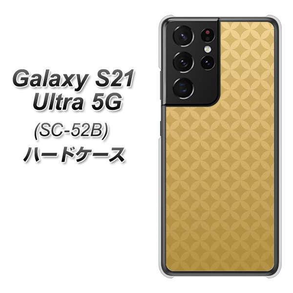 MNV[S21 Eg 5G SC-52B n[hP[X Jo[ 638  fރNA UV