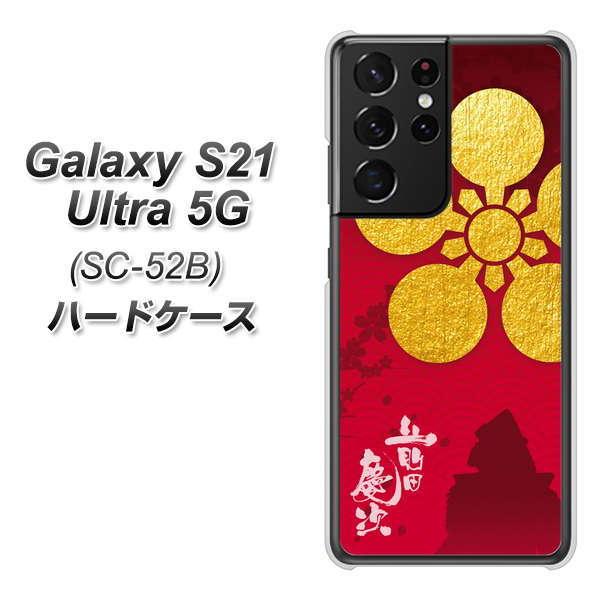 �M�����N�V�[S21 �E���g�� 5G SC-52B �n�[�h�P�[�X �J�o�[ AB801 �O�c�c���V���G�b�g�ƉƖ� �f�ރN���A UV���