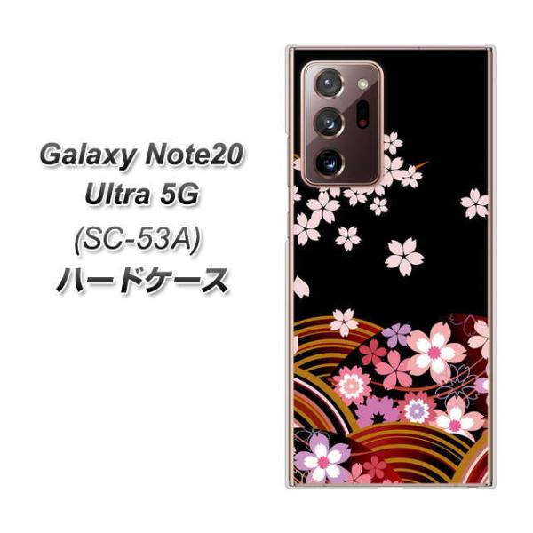 MNV[m[g20Eg 5G SC-53A n[hP[X Jo[ 1237 a ̉ fރNA UV