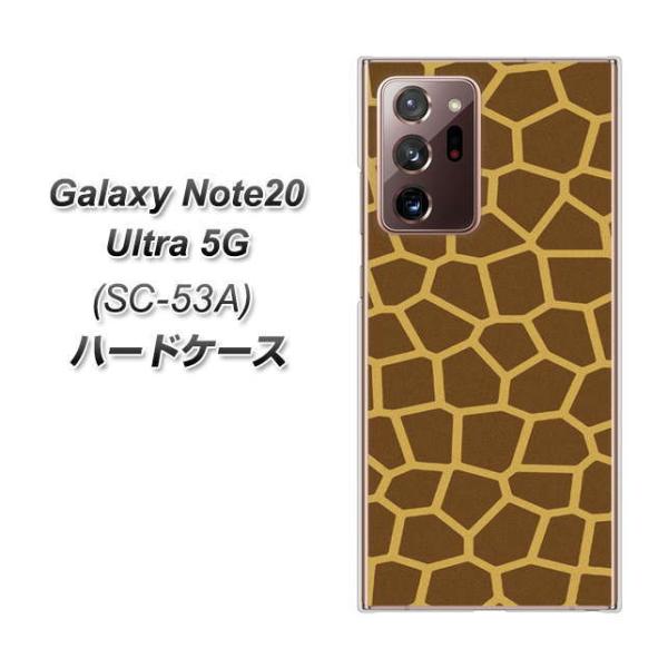 �M�����N�V�[�m�[�g20�E���g�� 5G SC-53A �n�[�h�P�[�X �J�o�[ VA886 �L������ �f�ރN���A UV���