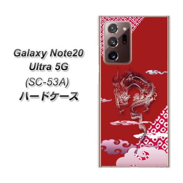 MNV[m[g20Eg 5G SC-53A n[hP[X Jo[ YC907 _02 fރNA UV