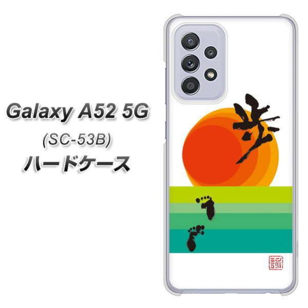 �M�����N�V�[A52 5G SC-53B �n�[�h�P�[�X �J�o�[ OE809 ���� �f�ރN���A UV���