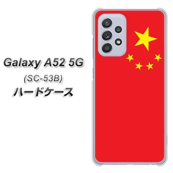 �M�����N�V�[A52 5G SC-53B �n�[�h�P�[�X �J�o�[ VA991 ���� �f�ރN���A UV���