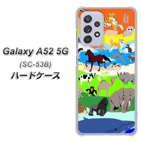 �M�����N�V�[A52 5G SC-53B �n�[�h�P�[�X �J�o�[ YJ202 �A�j�}�� ���� �J���t�� ���킢�� �f�ރN���A UV���