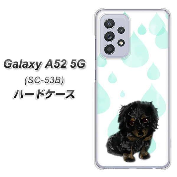 �M�����N�V�[A52 5G SC-53B �n�[�h�P�[�X �J�o�[ YJ226 �_�b�N�X�t���h �� �� �� ������ ���킢�� �f�ރN���A UV���