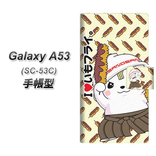 �M�����N�V�[A53 5G SC-53C �蒠�^ �X�}�z�P�[�X CA826 I LOVE �����t���C UV��� ���J��