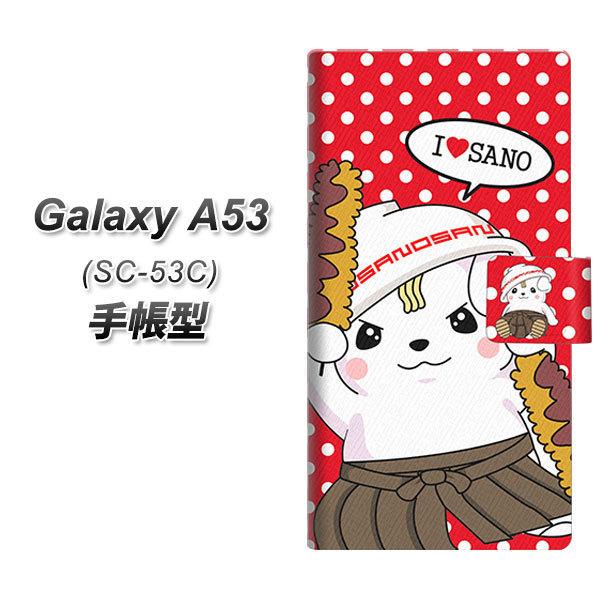�M�����N�V�[A53 5G SC-53C �蒠�^ �X�}�z�P�[�X CA831 ���̂܂�Ɛ��� �� UV��� ���J��