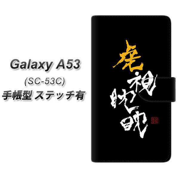 MNV[A53 5G SC-53C 蒠^ X}zP[X yXeb`^Cvz OE803 ՎἁX UV J