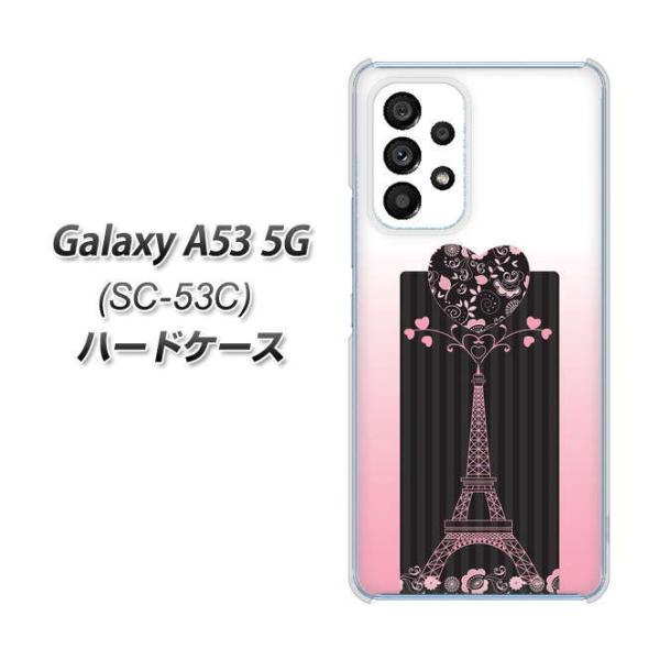 MNV[A53 5G SC-53C n[hP[X Jo[ 469 sÑGbtF fރNA UV