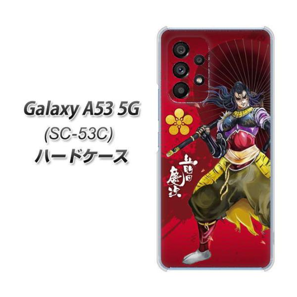 MNV[A53 5G SC-53C n[hP[X Jo[ AB806 OccCXgƉƖ fރNA UV