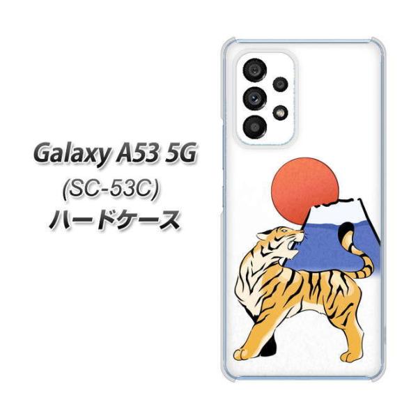 MNV[A53 5G SC-53C n[hP[X Jo[ HA255 Ղƕxm fރNA UV