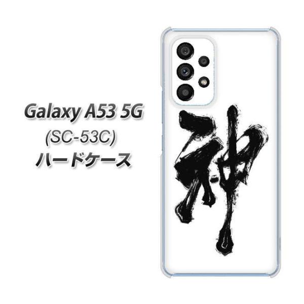 MNV[A53 5G SC-53C n[hP[X Jo[ YJ205 _ n M a fރNA UV