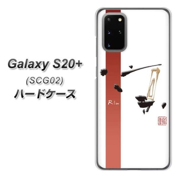 au �M�����N�V�[S20�v���X 5G SCG02 �n�[�h�P�[�X �J�o�[ OE825 �z �z���C�g �f�ރN���A UV���