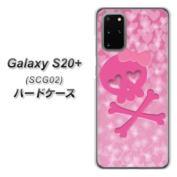au �M�����N�V�[S20�v���X 5G SCG02 �n�[�h�P�[�X �J�o�[ VA907 �n�[�g�̃h�N�� �f�ރN���A UV���