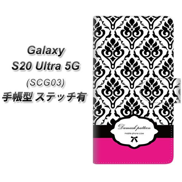 MNV[S20 Ultra 5G SCG03 蒠^ X}zP[X yXeb`^Cvz SC908 _}XN oCJ[(sN) UV J