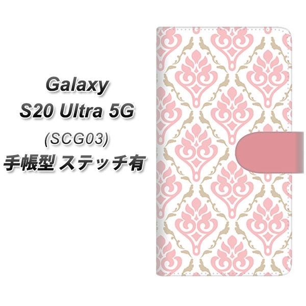 MNV[S20 Ultra 5G SCG03 蒠^ X}zP[X yXeb`^Cvz SC909 _}XN y[g[(sN) UV J