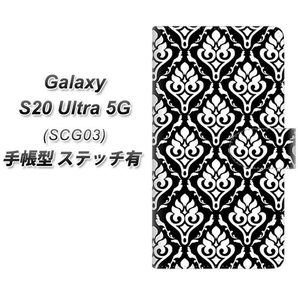 MNV[S20 Ultra 5G SCG03 蒠^ X}zP[X yXeb`^Cvz SC911 _}XN mg[ UV J