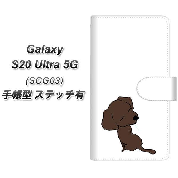 �M�����N�V�[S20 Ultra 5G SCG03 �蒠�^ �X�}�z�P�[�X �y�X�e�b�`�^�C�v�z YJ173 �� Dog ���킢�� ���u���h�[�����g���o�[ UV��� ���J��