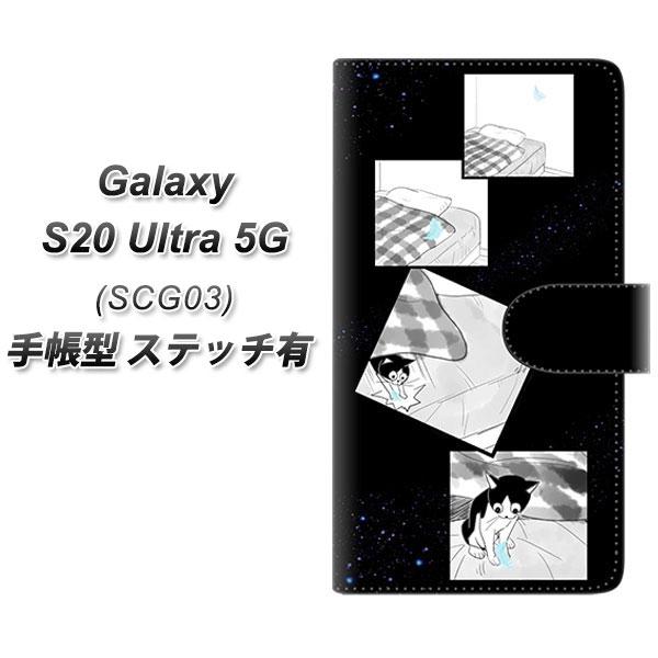 �M�����N�V�[S20 Ultra 5G SCG03 �蒠�^ �X�}�z�P�[�X �y�X�e�b�`�^�C�v�z YJ200 �l�R �܂� ���킢�� UV��� ���J��