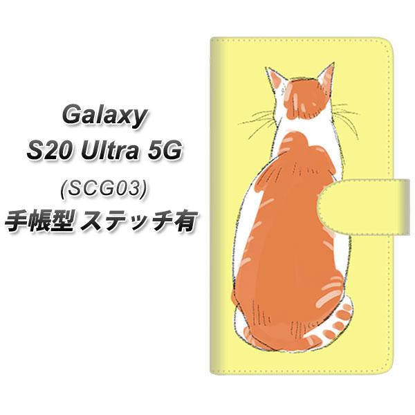 �M�����N�V�[S20 Ultra 5G SCG03 �蒠�^ �X�}�z�P�[�X �y�X�e�b�`�^�C�v�z YJ221 �l�R���p UV��� ���J��
