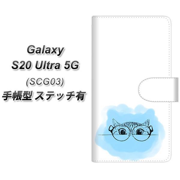 �M�����N�V�[S20 Ultra 5G SCG03 �蒠�^ �X�}�z�P�[�X �y�X�e�b�`�^�C�v�z YJ245 �߂��� �˂� �u���[ UV��� ���J��