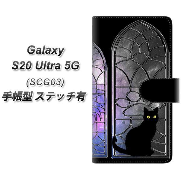 MNV[S20 Ultra 5G SCG03 蒠^ X}zP[X yXeb`^Cvz YJ331 ӔL lR UV J