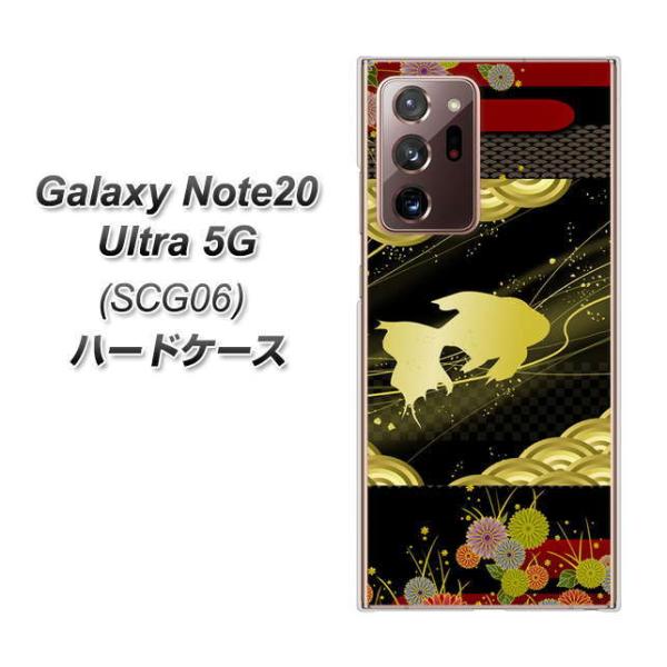 MNV[m[g20Eg 5G SCG06 n[hP[X Jo[ 174 V̐̋iaj fރNA UV